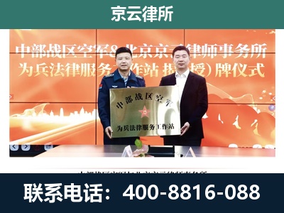 兴安-企业拆迁维权律师