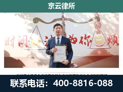 兴安-企业拆迁维权律师