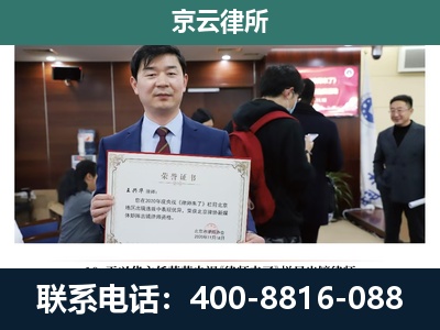 兴安-企业拆迁维权律师