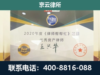 兴安-工商业企业拆迁律师
