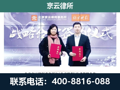 兴安-企业拆迁维权律师