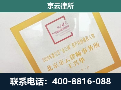 兴安-企业经营性用房拆迁律师