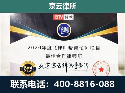 兴安-民营企业拆迁律师